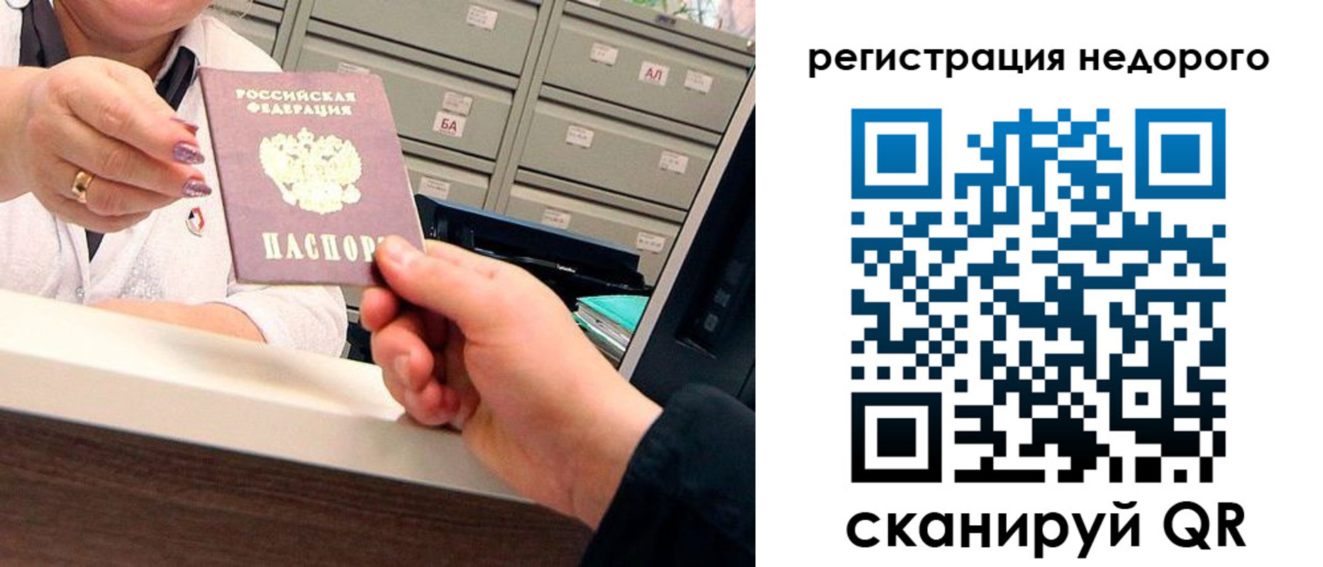 прописка для кредита в Белой Калитве