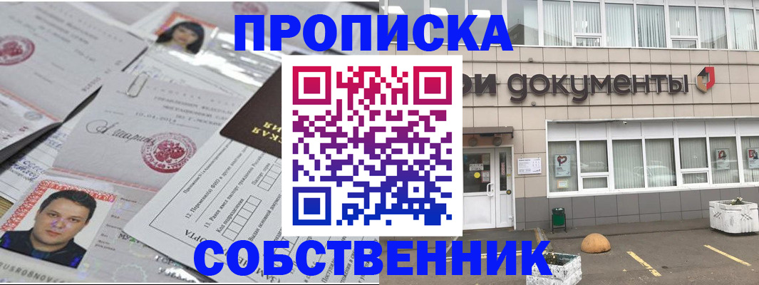 где прописаться в Белой Калитве