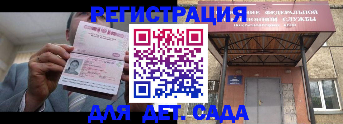 купить прописку в Белой Калитве
