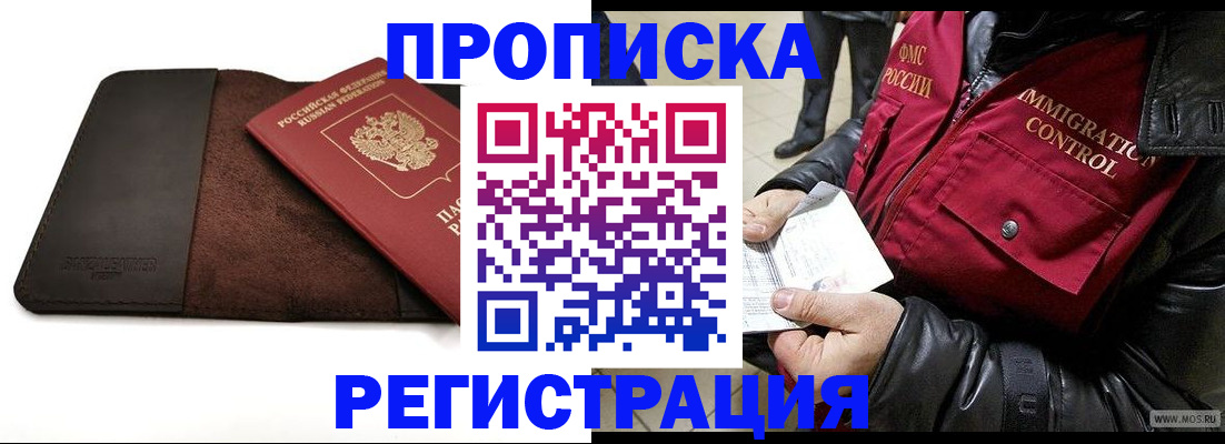 регистрация в Белой Калитве