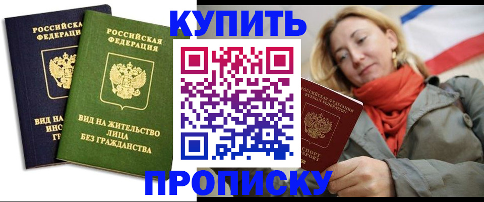 прописка для кредита в Белой Калитве