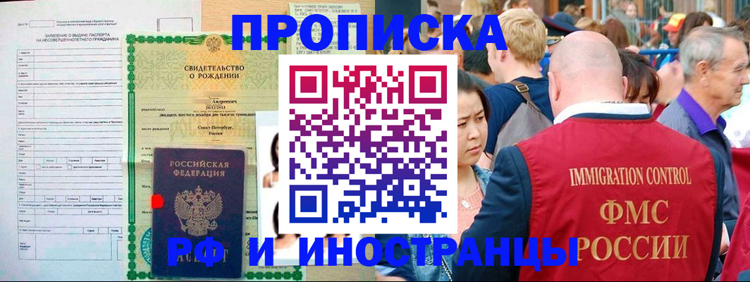 временная регистрация надежно в Белой Калитве