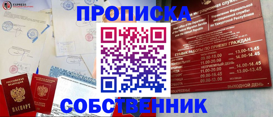 временная регистрация в квартире в Белой Калитве